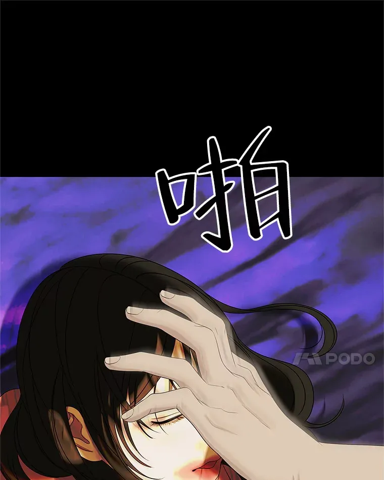 114.吸血鬼神父 第24页