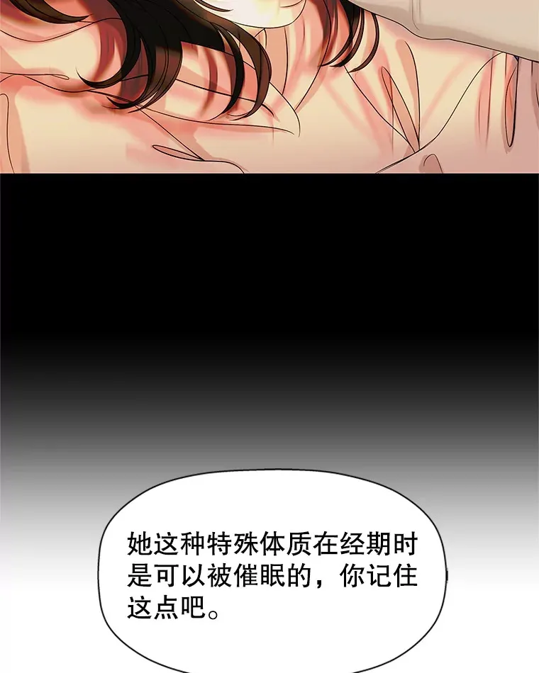114.吸血鬼神父 第25页