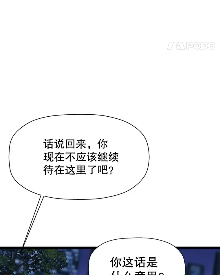 114.吸血鬼神父 第28页