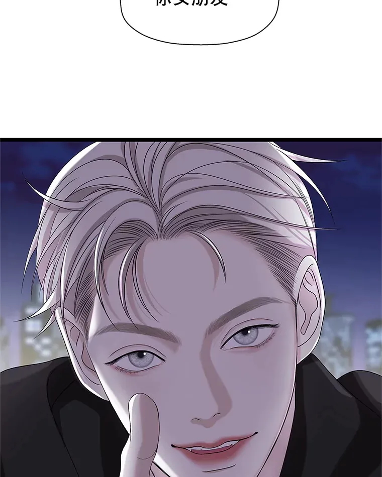 114.吸血鬼神父 第30页