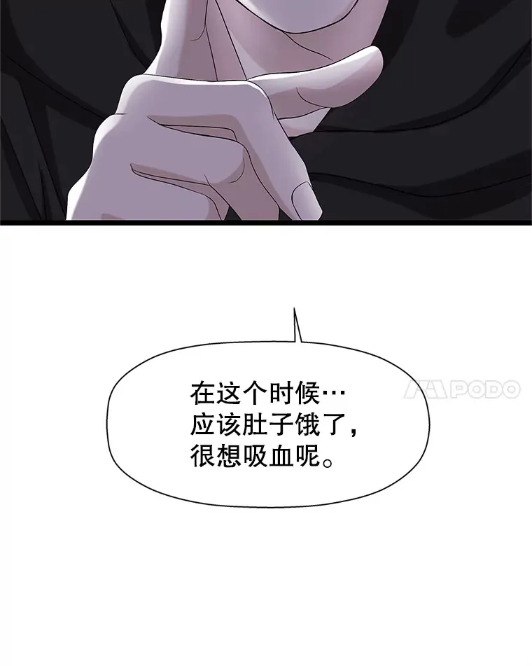 114.吸血鬼神父 第31页