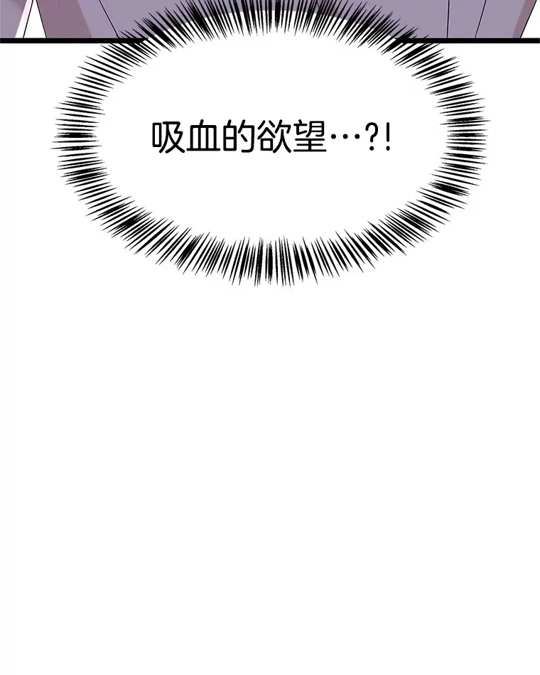 114.吸血鬼神父 第34页