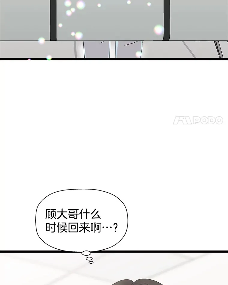114.吸血鬼神父 第38页