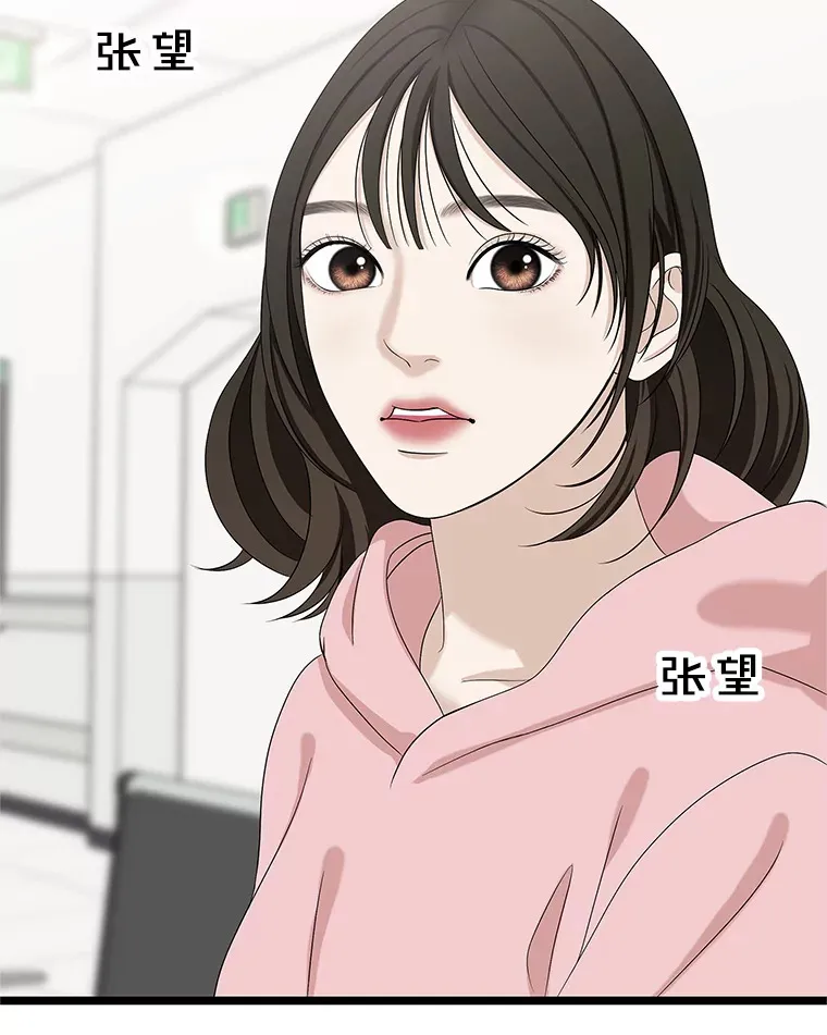 114.吸血鬼神父 第39页
