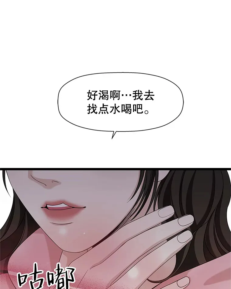 114.吸血鬼神父 第40页