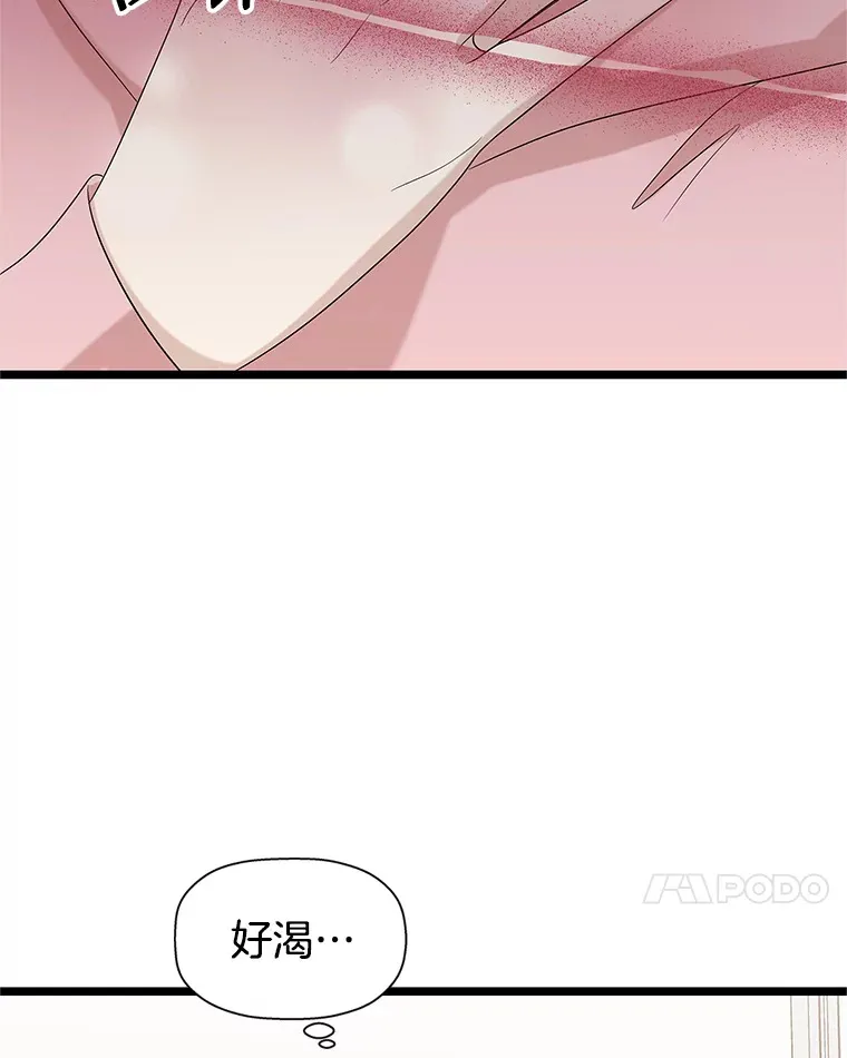 114.吸血鬼神父 第41页