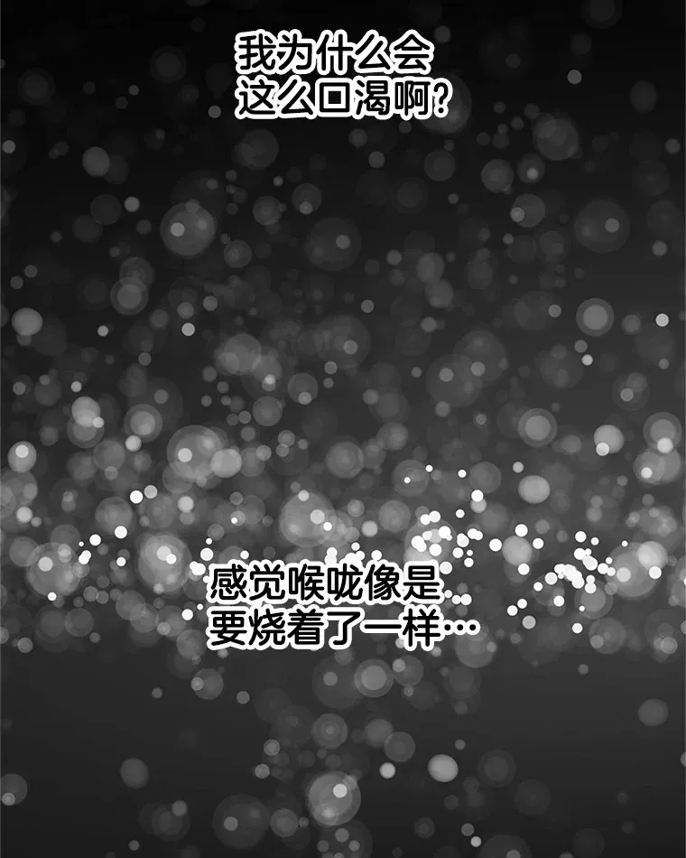 114.吸血鬼神父 第43页