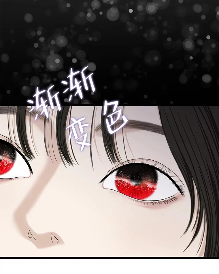 114.吸血鬼神父 第44页