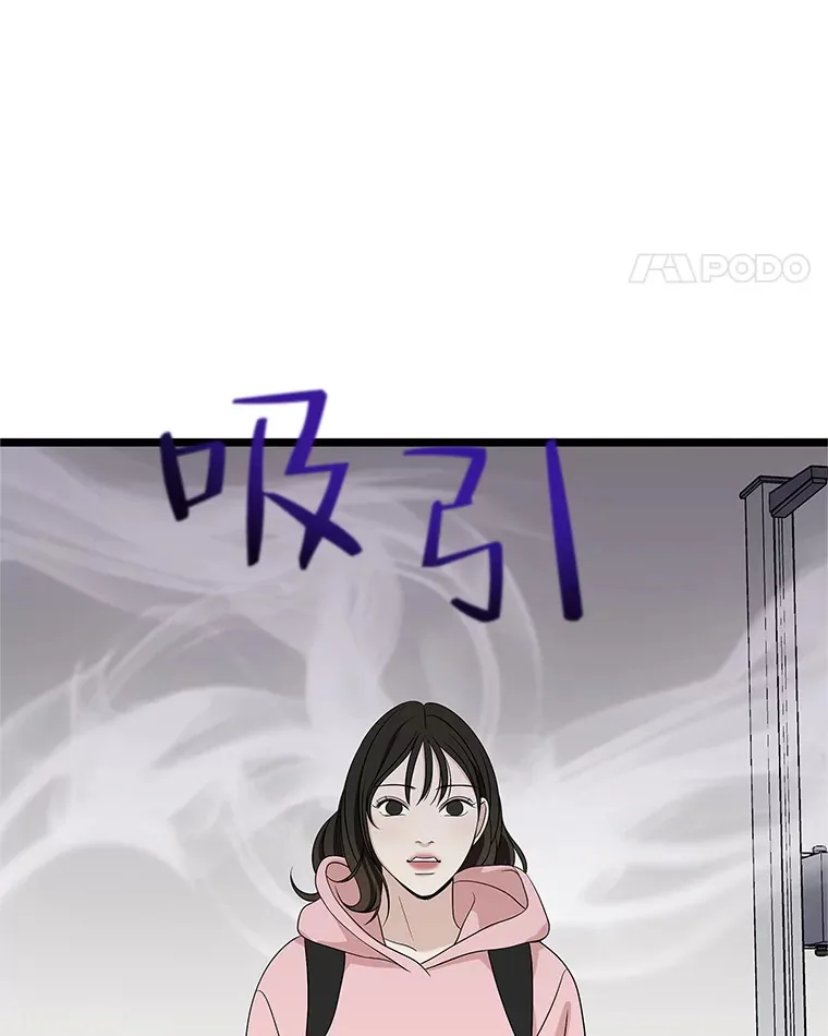 114.吸血鬼神父 第45页