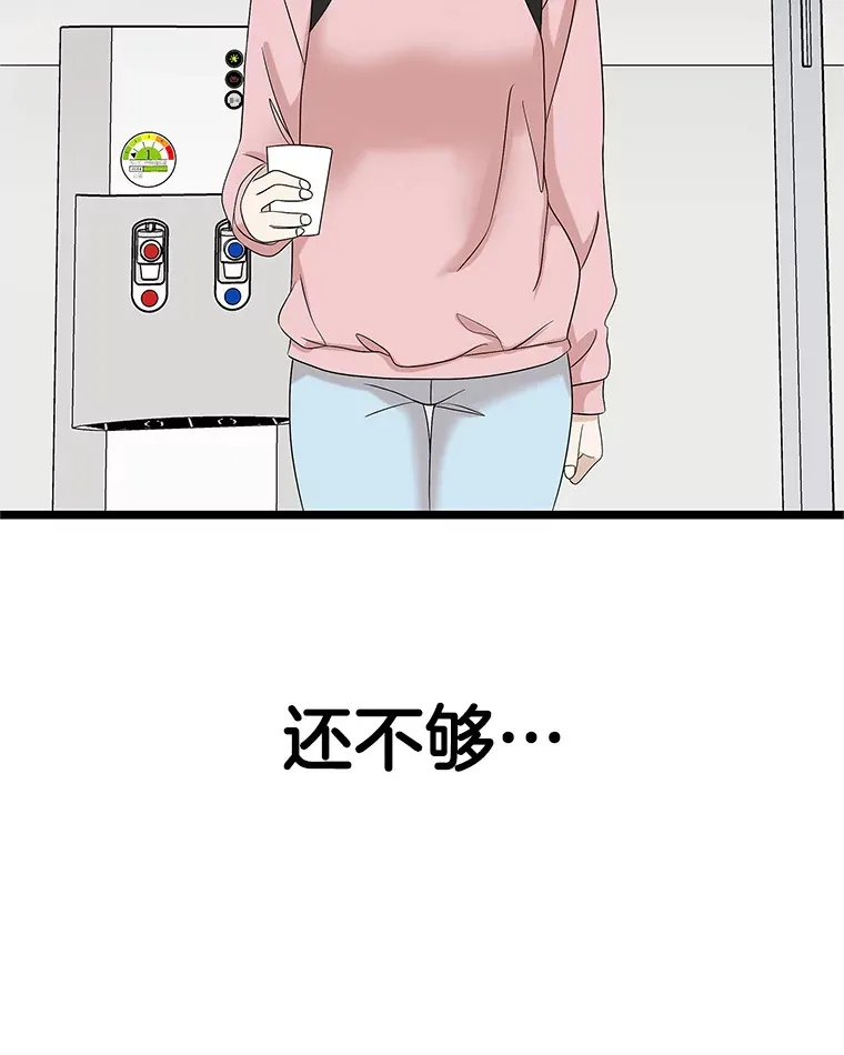 114.吸血鬼神父 第46页