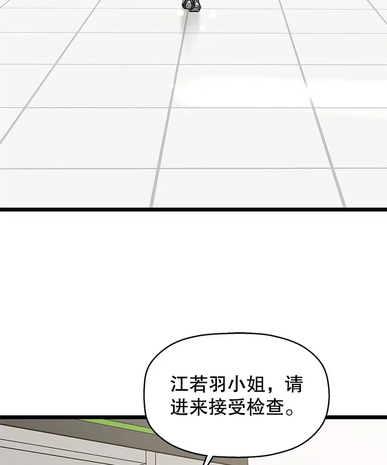 114.吸血鬼神父 第49页