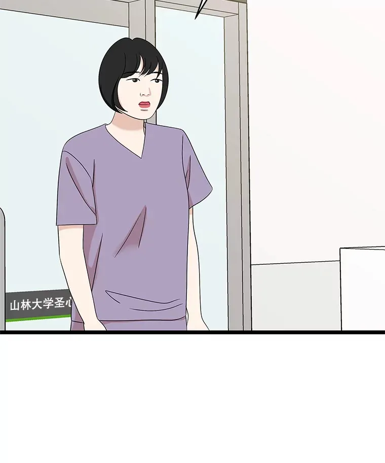 114.吸血鬼神父 第50页
