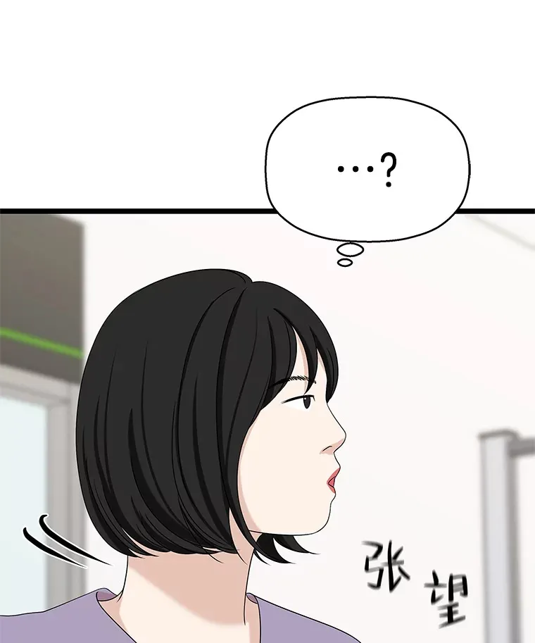 114.吸血鬼神父 第51页
