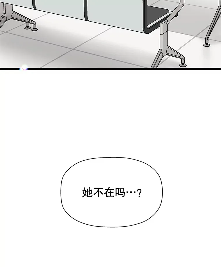 114.吸血鬼神父 第54页