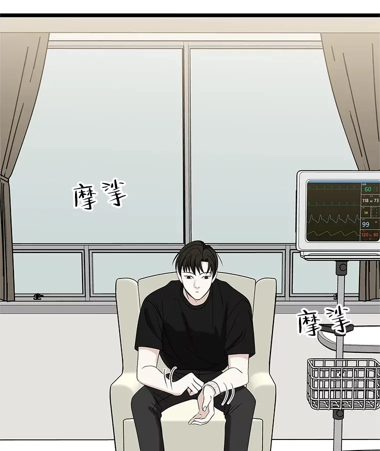 114.吸血鬼神父 第61页
