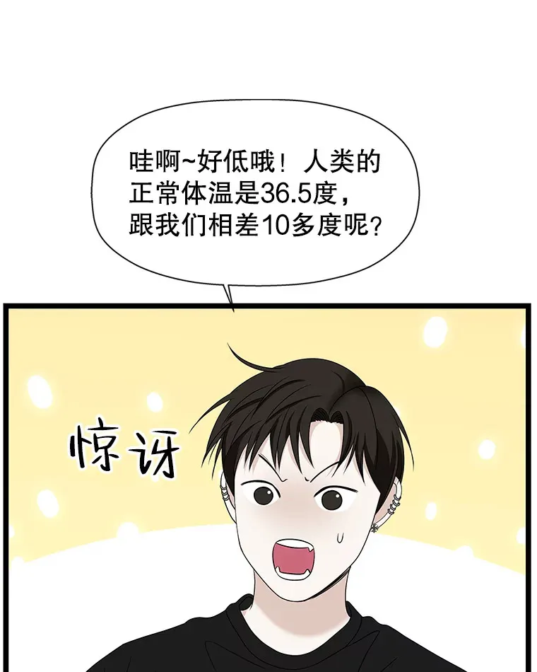 114.吸血鬼神父 第64页