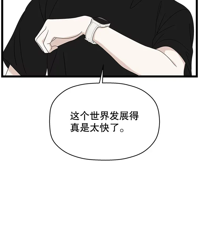 114.吸血鬼神父 第65页