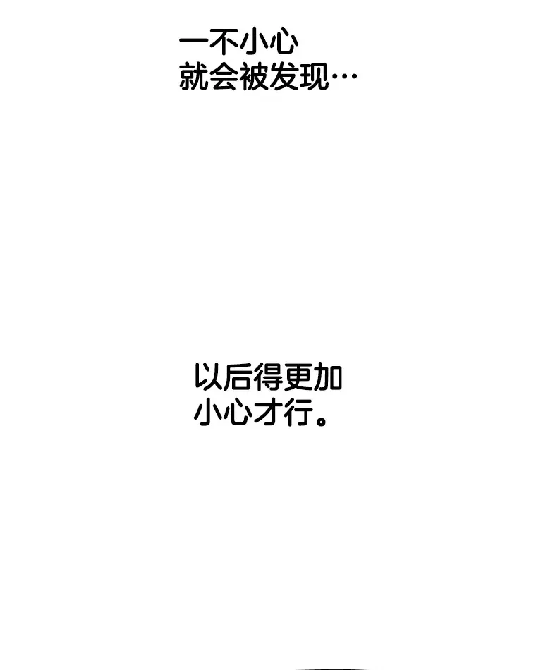 114.吸血鬼神父 第66页