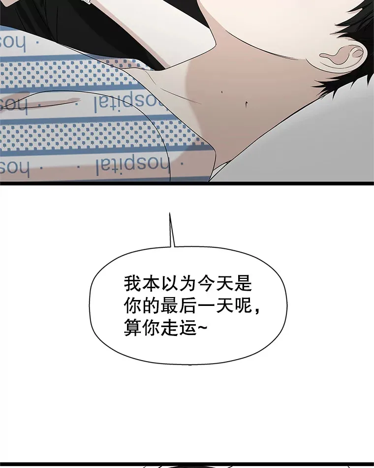114.吸血鬼神父 第68页