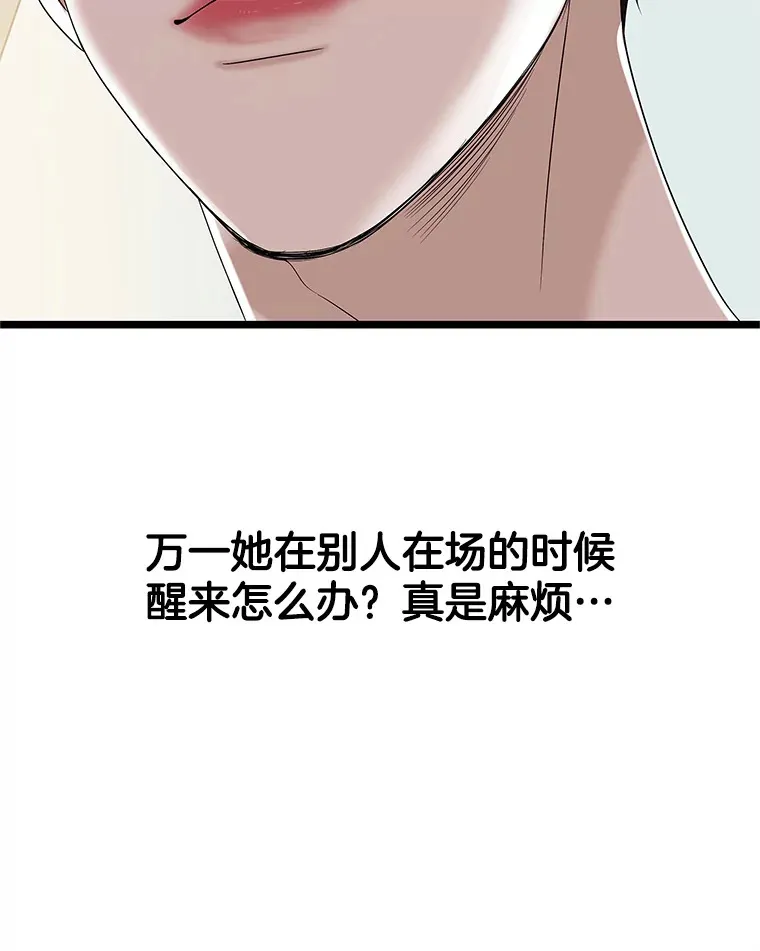 114.吸血鬼神父 第71页