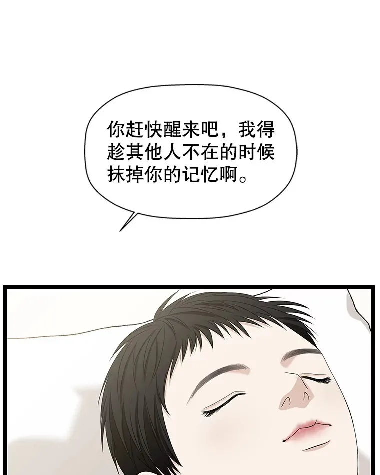 114.吸血鬼神父 第72页