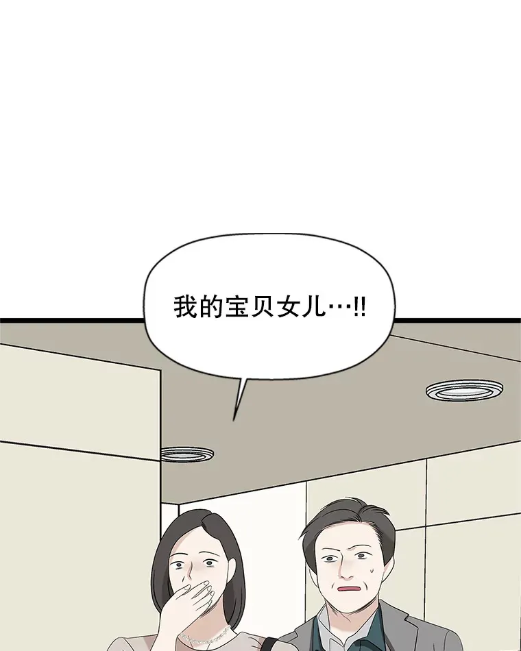 114.吸血鬼神父 第75页