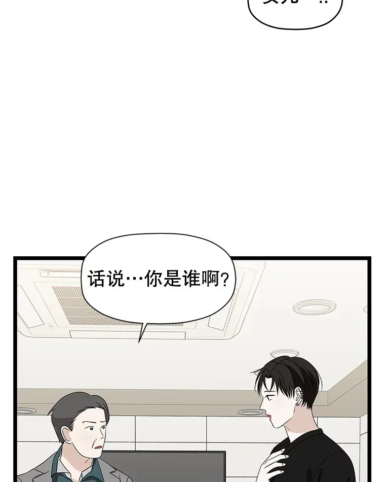 114.吸血鬼神父 第78页