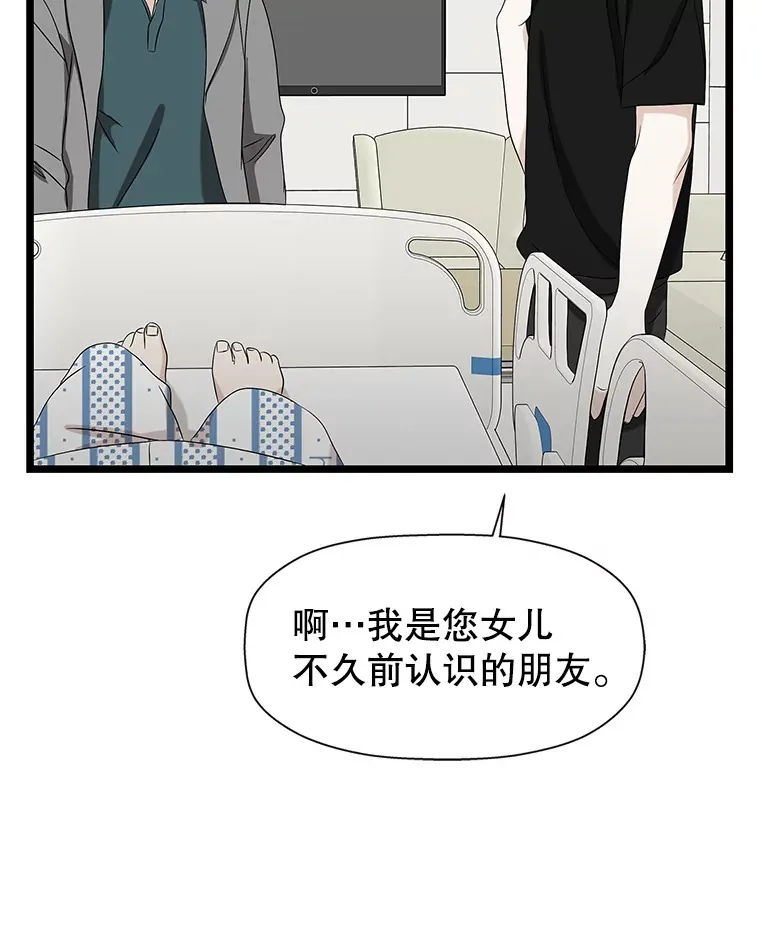 114.吸血鬼神父 第79页