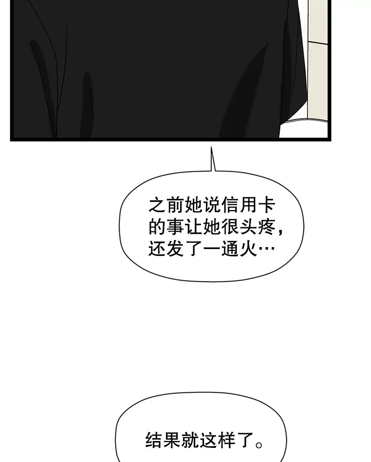 114.吸血鬼神父 第83页