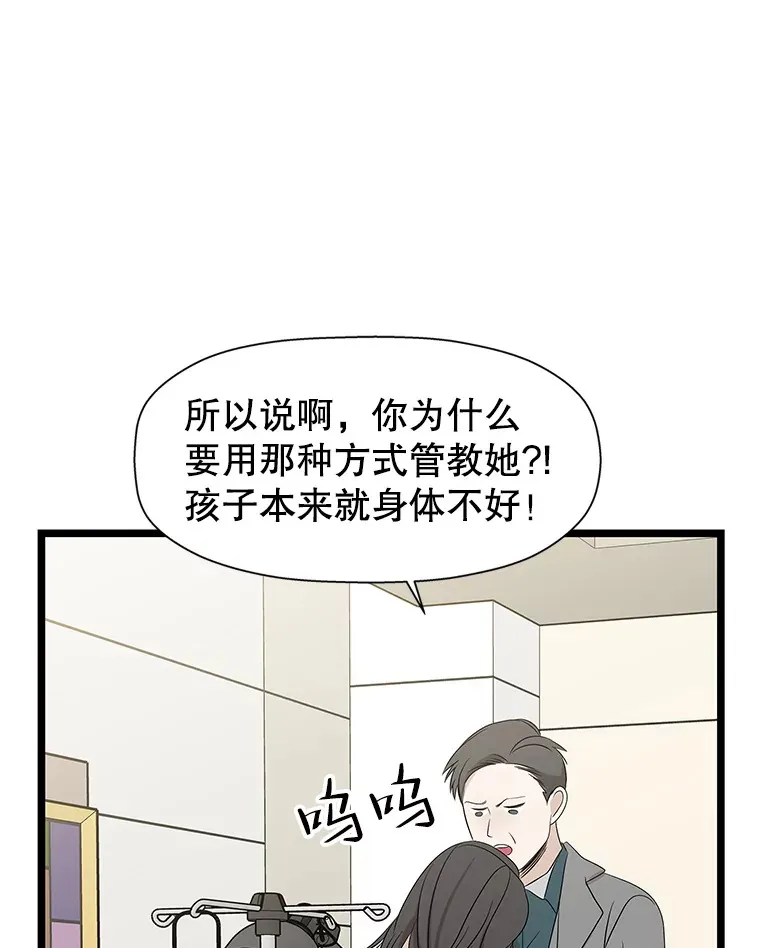 114.吸血鬼神父 第85页