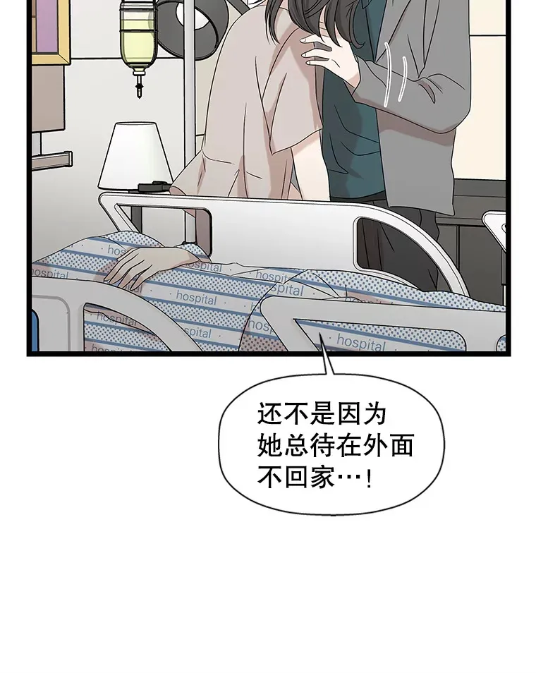 114.吸血鬼神父 第86页