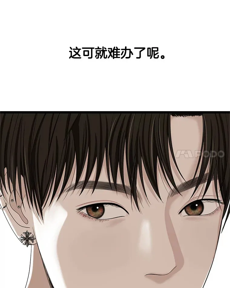 114.吸血鬼神父 第87页