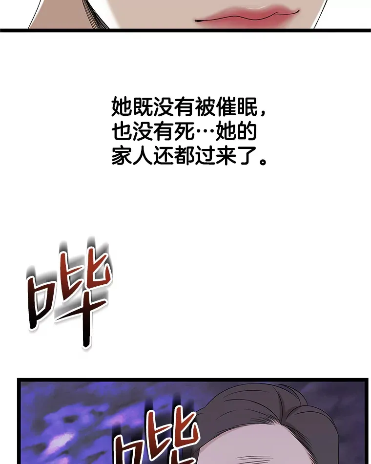 114.吸血鬼神父 第88页