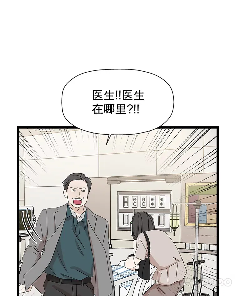 114.吸血鬼神父 第90页