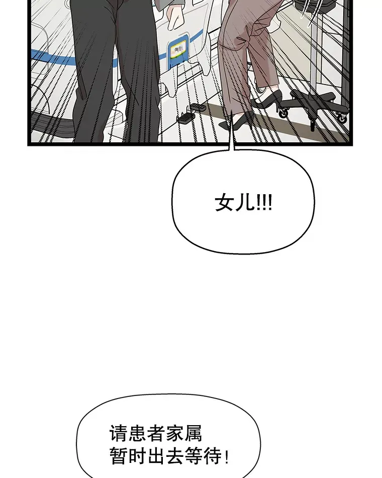 114.吸血鬼神父 第91页