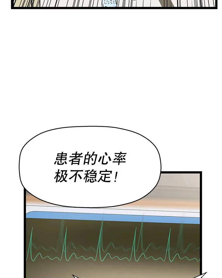 114.吸血鬼神父 第93页