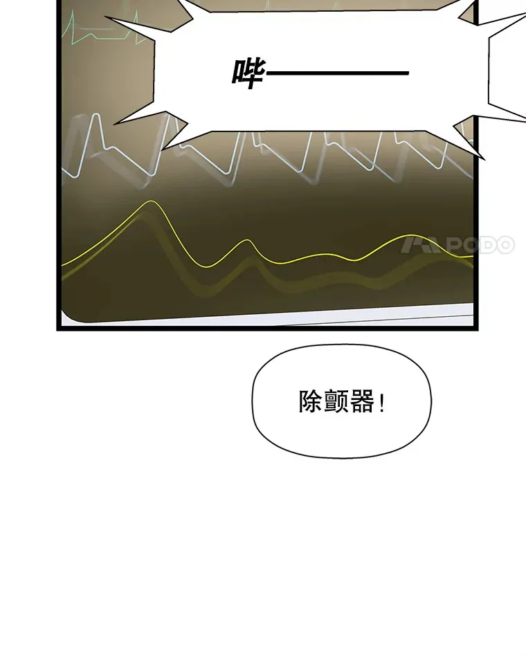 114.吸血鬼神父 第94页