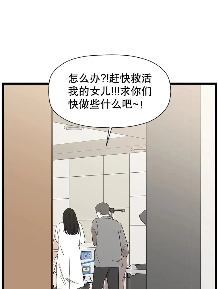 114.吸血鬼神父 第95页