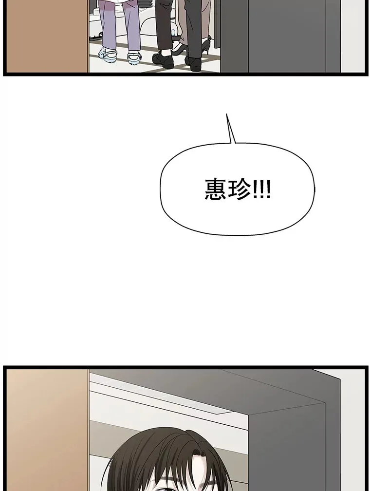 114.吸血鬼神父 第96页