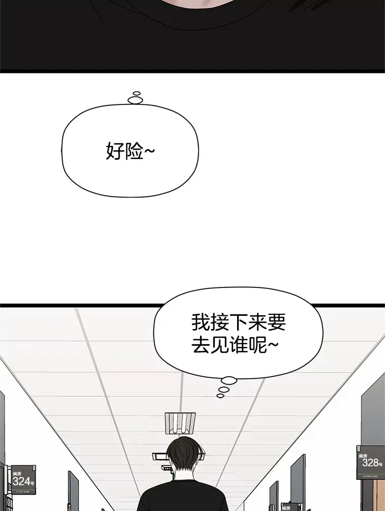 114.吸血鬼神父 第99页
