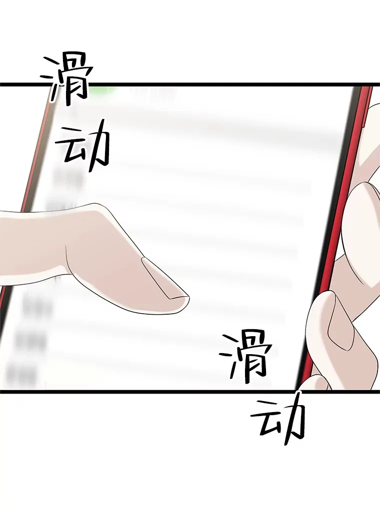 114.吸血鬼神父 第101页
