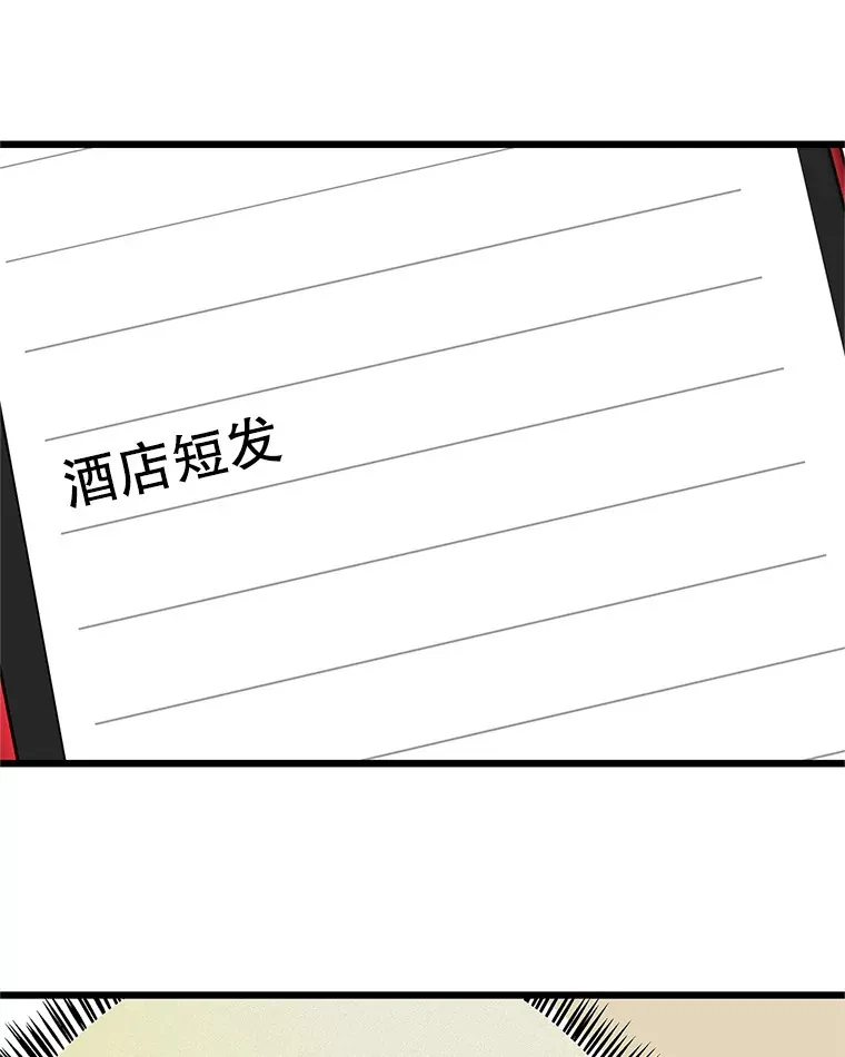 114.吸血鬼神父 第102页
