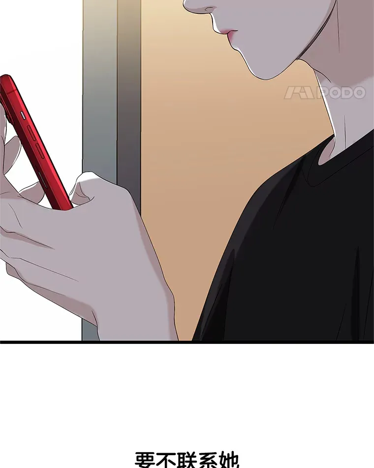 114.吸血鬼神父 第104页