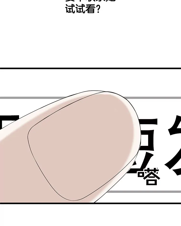 114.吸血鬼神父 第105页
