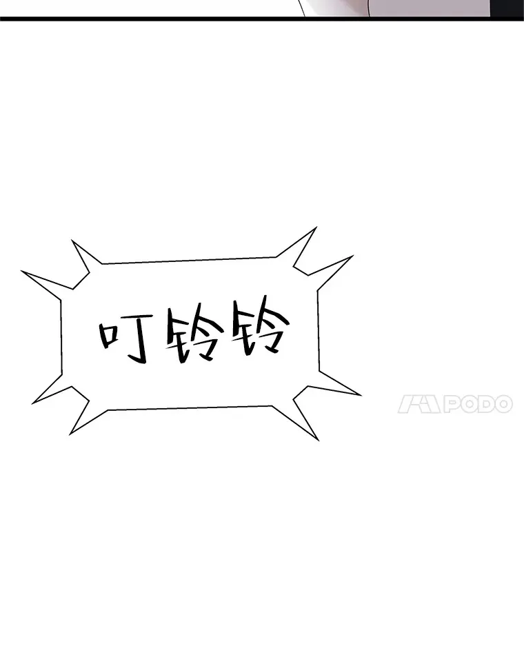 114.吸血鬼神父 第107页