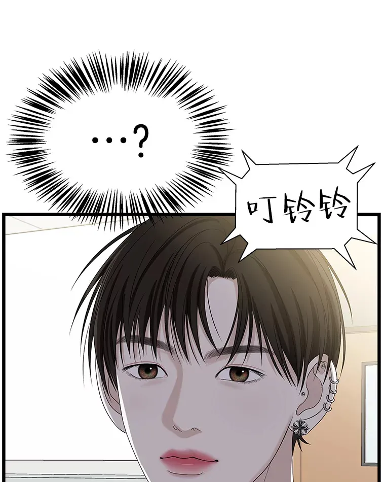 114.吸血鬼神父 第110页