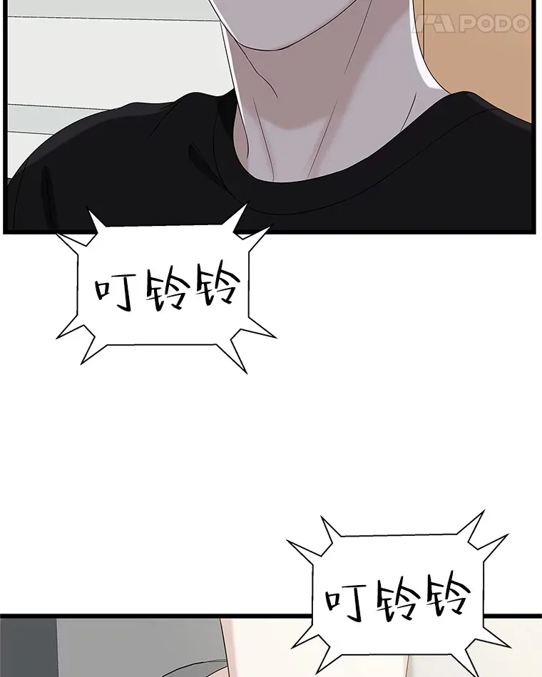 114.吸血鬼神父 第111页