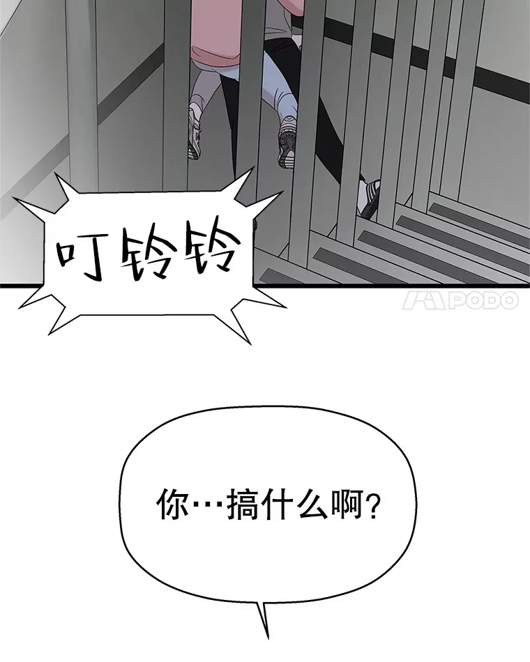 114.吸血鬼神父 第114页