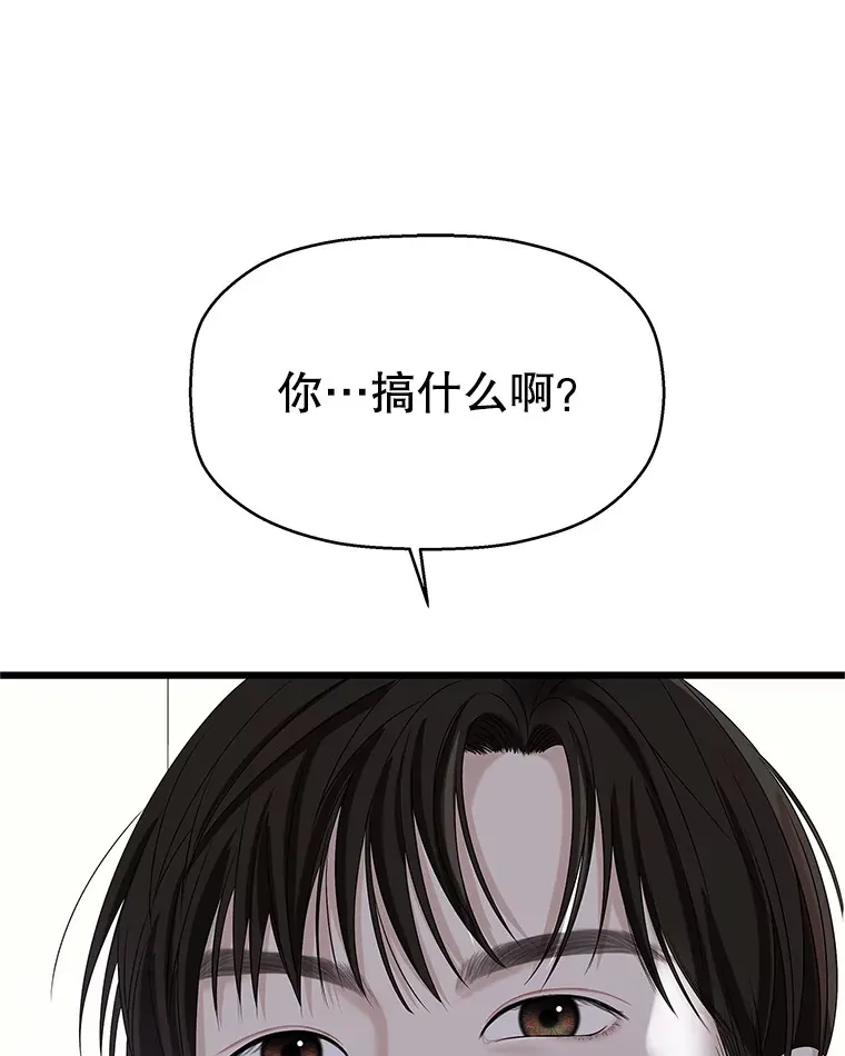 114.吸血鬼神父 第119页
