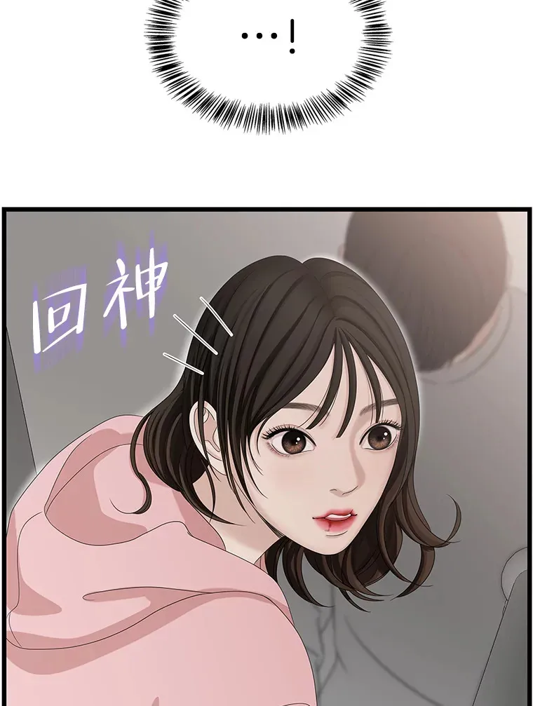 115.寻找中？极度混乱 第10页